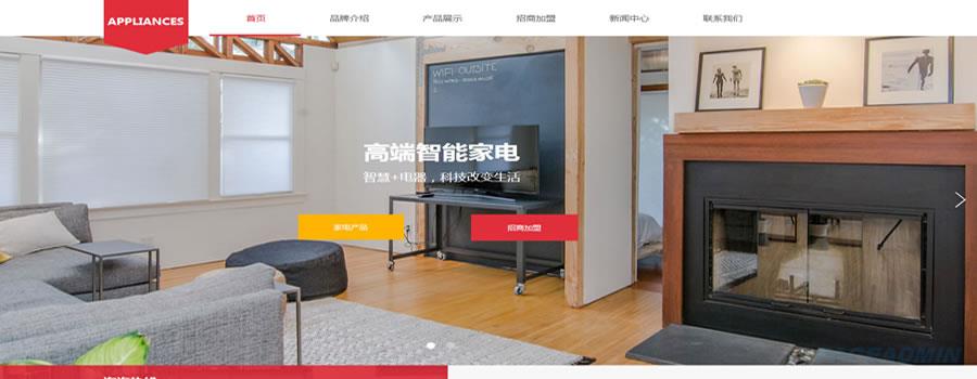 家电公司网站模

板.jpg