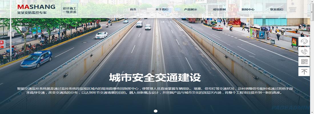 安防网站模

板.jpg