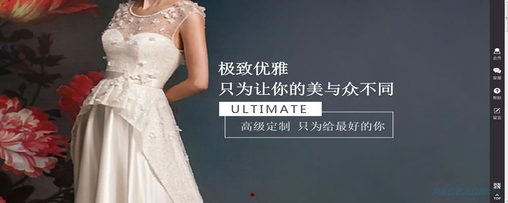 PageAdmin 服

饰服装网站模板.jpg