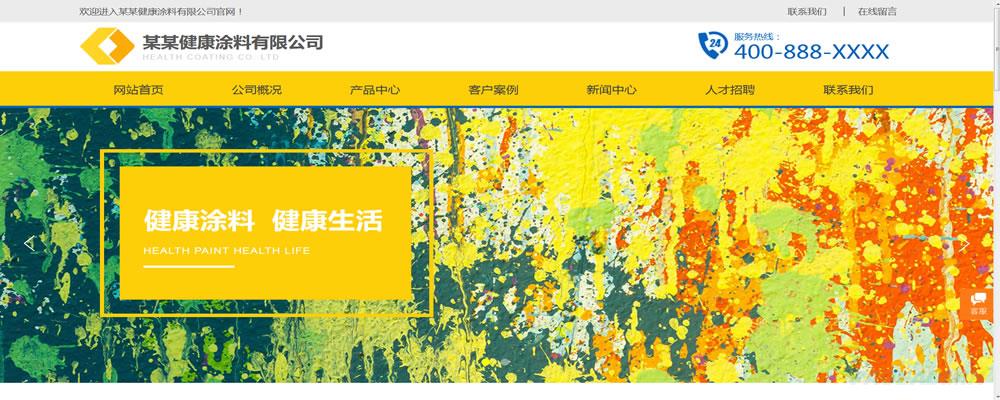 PageAdmin 化

工涂料网站模板.jpg