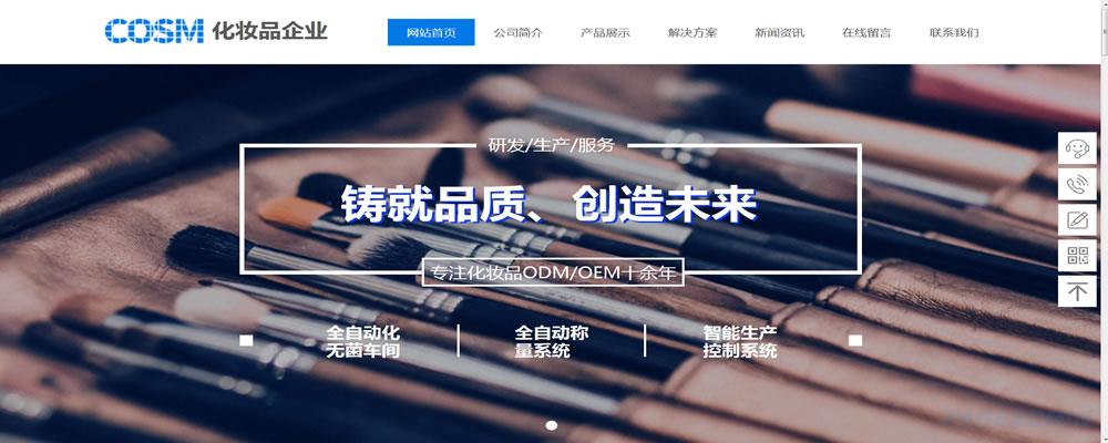 化妆品网站模

板.jpg