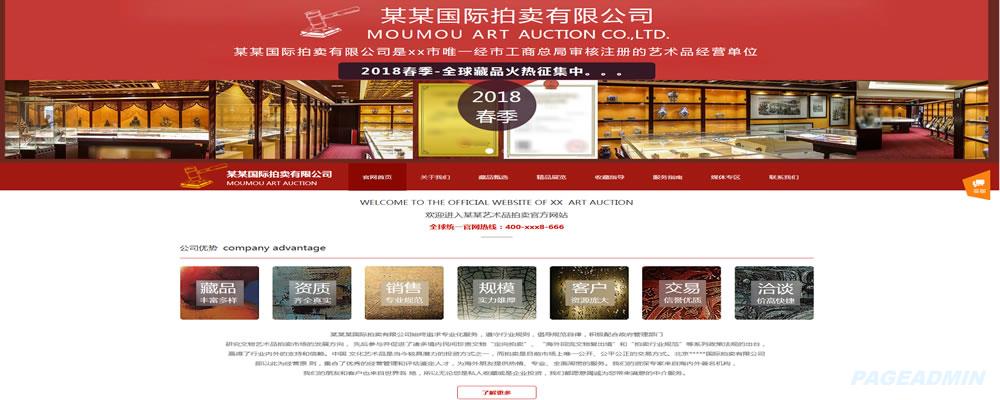 拍卖公司网站模板

T8424.jpg