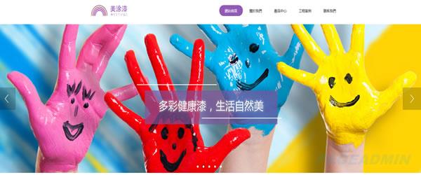 涂料化工网站模

板.jpg