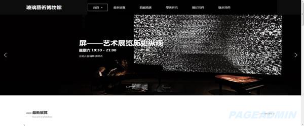 美术馆网站模板.jpg