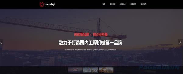 工业机械网站模板

T1259.jpg
