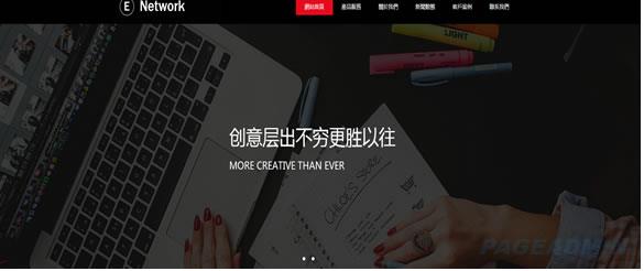 互联网公司网站模板T248.jpg