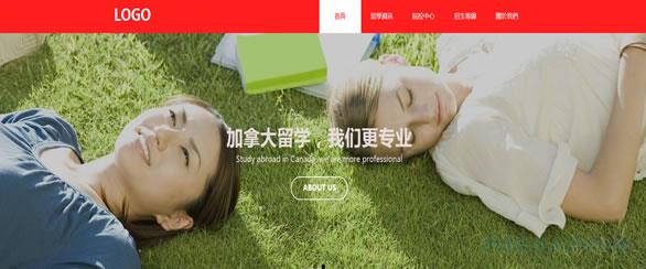 留学咨询网站模板

T1208.jpg