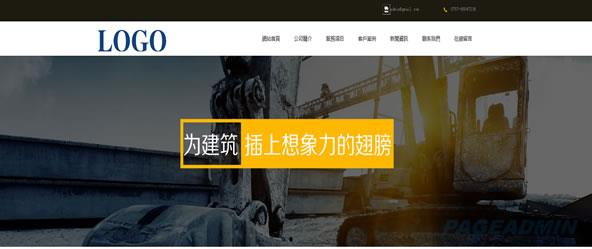 建筑公司网站模板

T1128.jpg