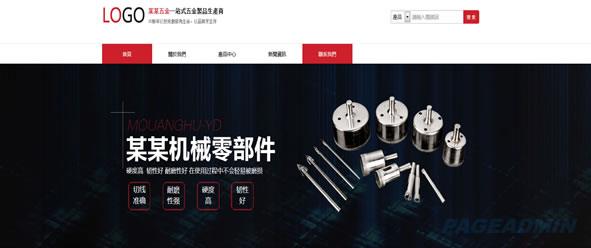 五金零件网站模板 

T1049.jpg