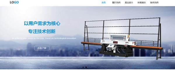 机械公

司网站模板T1044.jpg