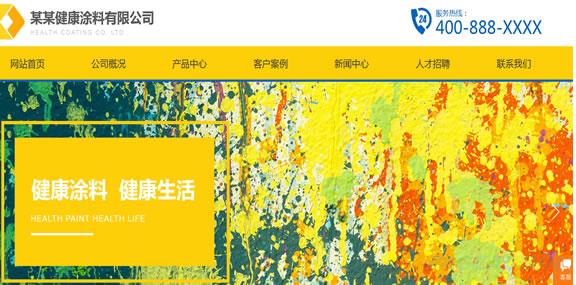 涂料企业网站模板 

T9509.jpg