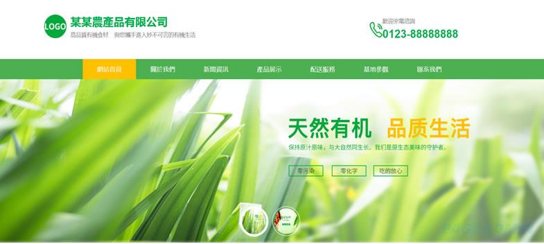 农贸公司网站模板 

T10448.jpg