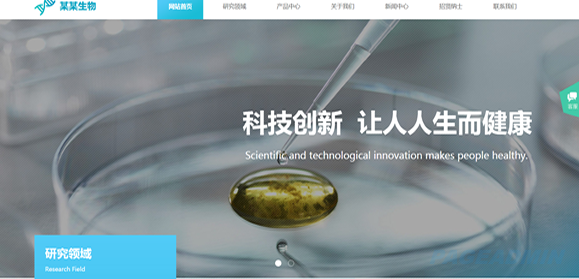 生物医药网站模板 

T9732.png