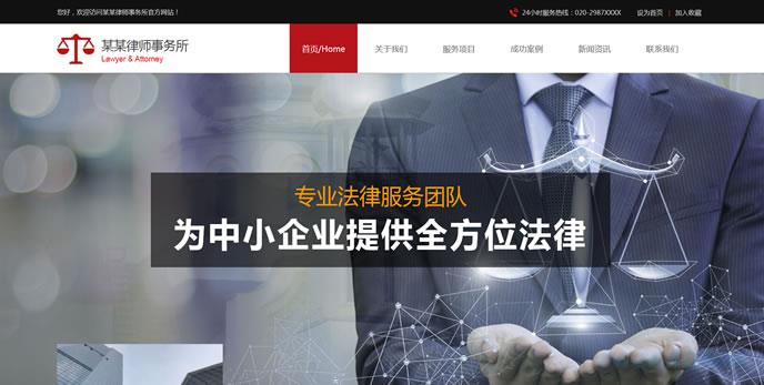 

律师所企业网站模板 T9528.jpg