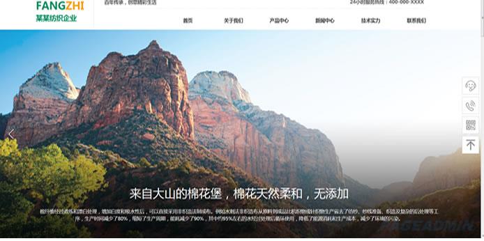 纺织

公司网站模板 T9760.jpg