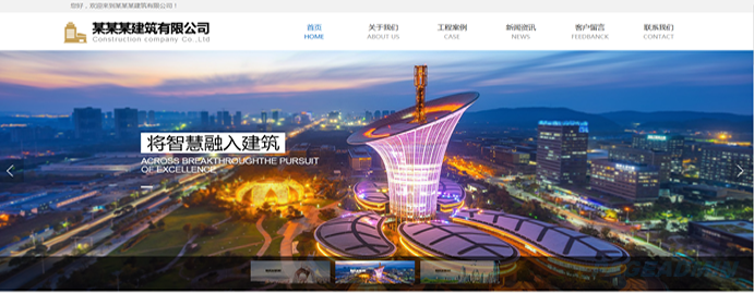 

建筑公司网站模板 T10390.png