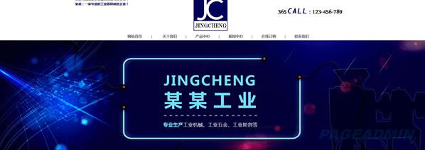 

工业器具网站模板 T17576.jpg