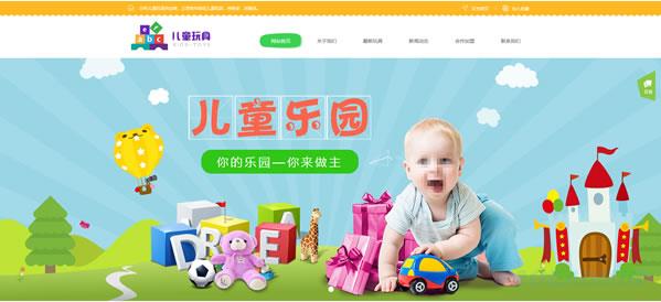 

儿童玩具公司网站模板 T9894.jpg