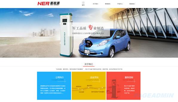 新

能源网站模板 T9841.jpg