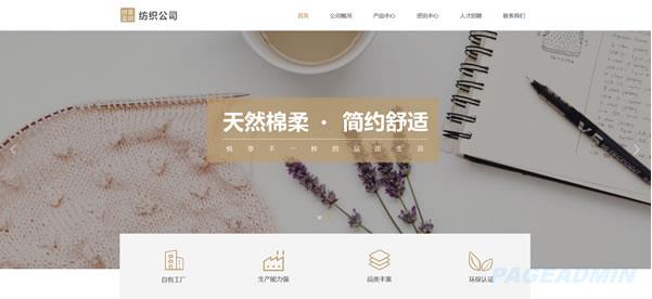 纺织布艺网站模板 

T9835.jpg