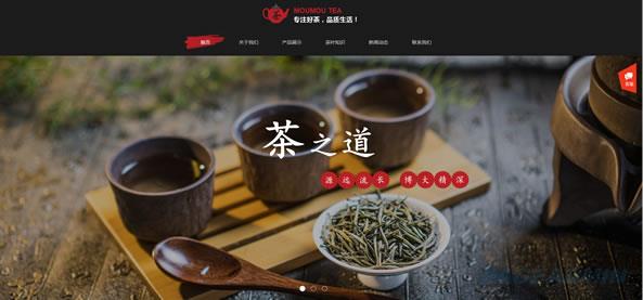 茶叶公司网站模板 

T9904.jpg