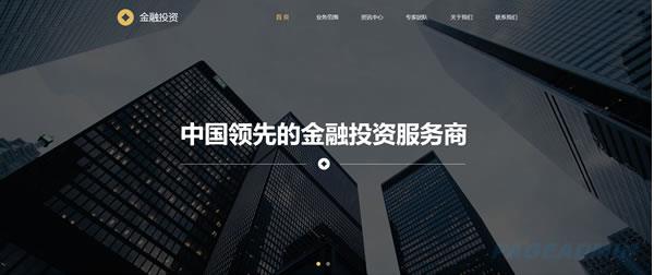 金融投资网站模板 

T9909.jpg