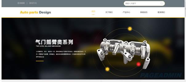 汽修配件网站模板 T10402.jpg