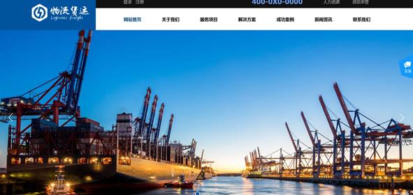 物流货运网站模板 

T9439.jpg