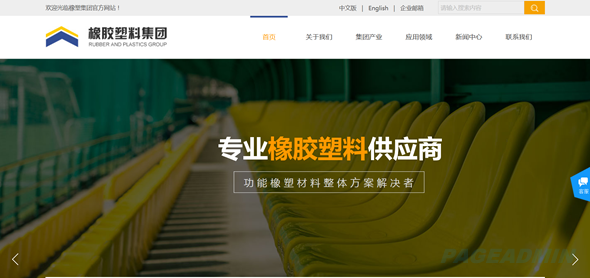 橡胶塑料网站模板 

T9769.png