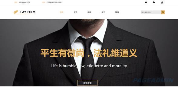 律师事务所网站

模板 T9621.jpg