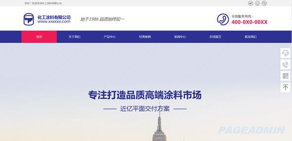 涂料公司网站 

T9937.jpg