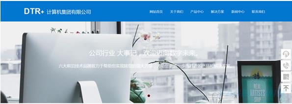 电脑

公司网站模板 T9931.jpg
