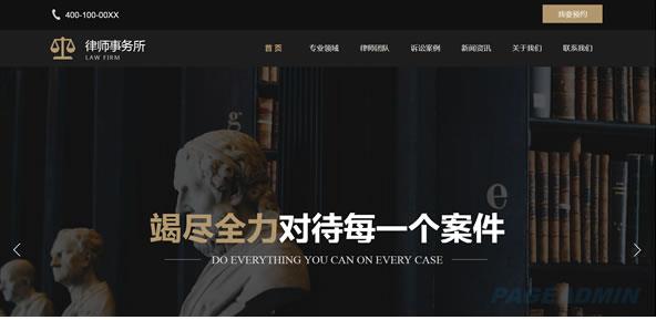 

律师所网站模板 T9932.jpg