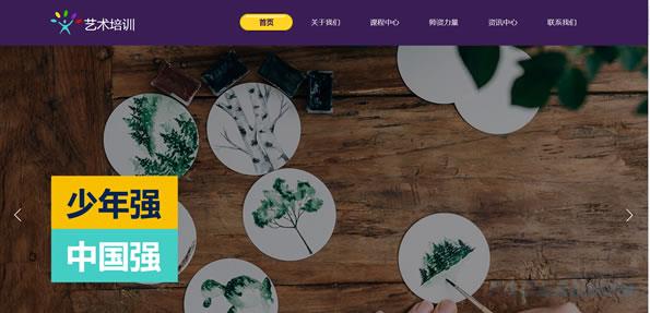 艺术培训中心网站模板 T9933.jpg