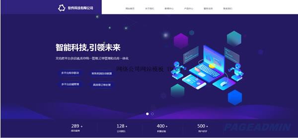 网络

公司网站模板 T9929.jpg