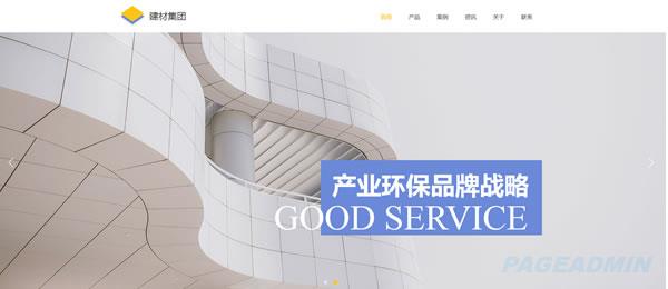 建

材公司网站模板 T9951.jpg
