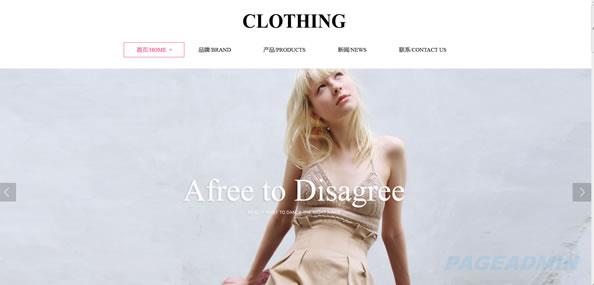 品牌服

装网站模板 T283.jpg
