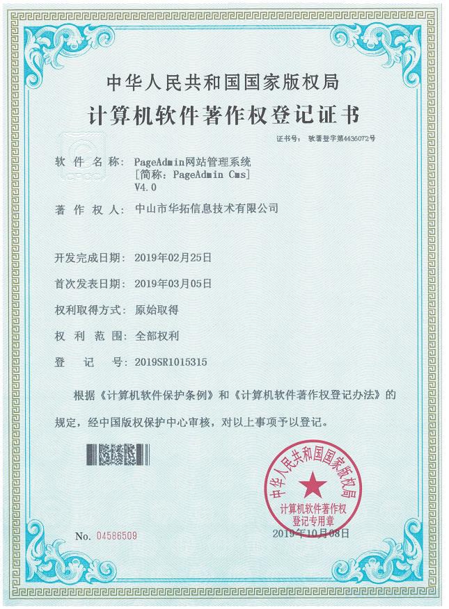 著作权.jpg