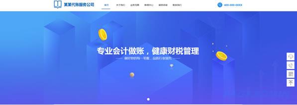 

财务公司网站模板 T9971.jpg