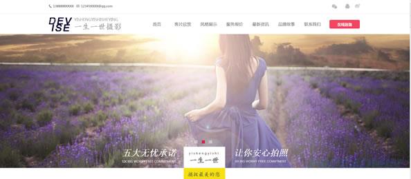 摄影

公司网站模板 T9521.jpg