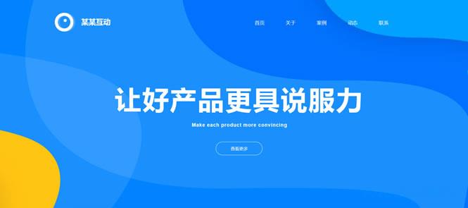 网络公司网站模板 T9489.jpg