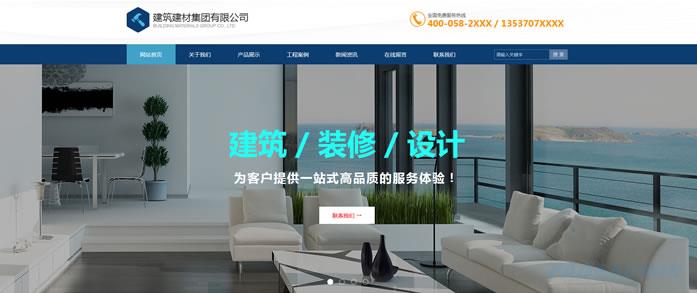 建筑

公司网站模板 T9982.jpg