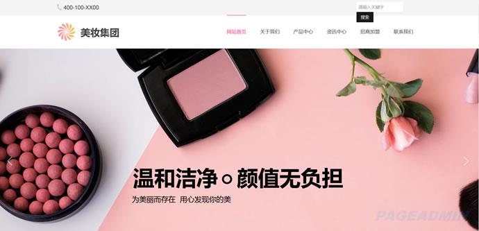 化妆品美容网站

模板 T9984.jpg
