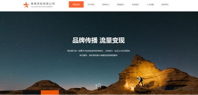 传媒公司网站模板 

T9952.jpg