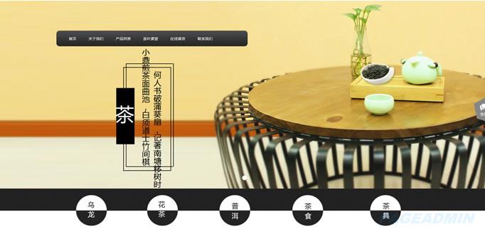 茶叶网站模板 

T8656.jpg