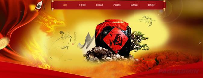 酒

业网站模板 T9988.jpg