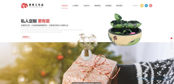 

工艺品网站模板 T9032.jpg