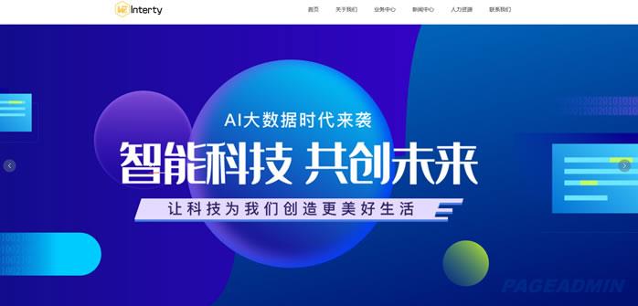 

环保材料网站模板 T2571.jpg