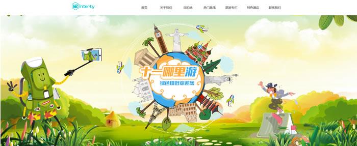 旅游网站模

板T2612.jpg