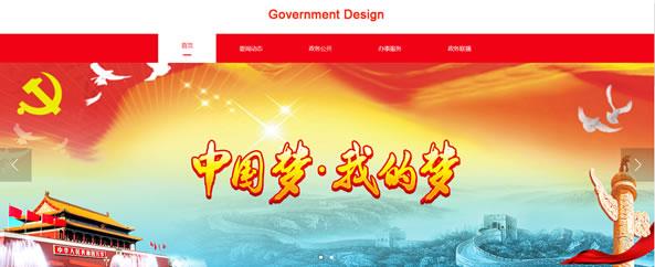 政府办公室网站模

板T1358.jpg